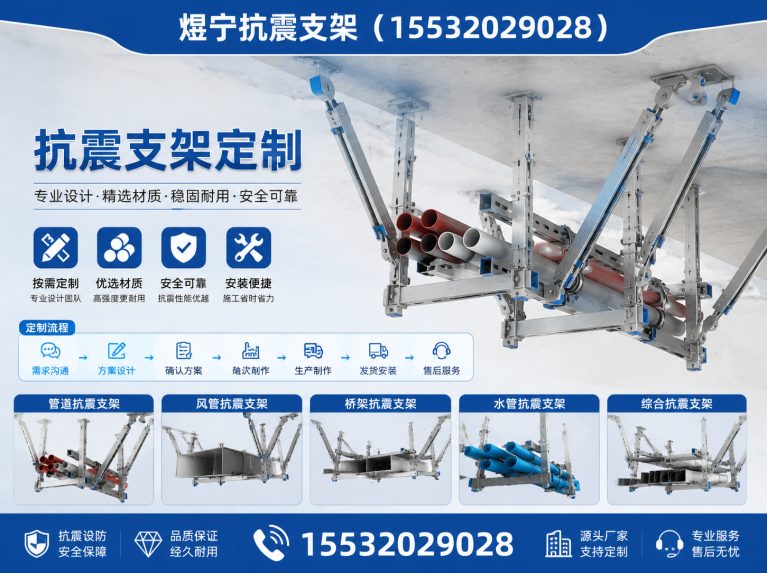 张掖煜宁抗震支架展示图